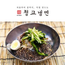 [청교옥] 청교 열무 비빔냉면-3인분, 열무비빔냉면3인분