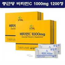 종근당 비타민C정1000mg 600정 비타민씨 수용성 고함량 직장인 수험생 어린이 청소년 바이타민C 영양제