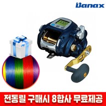 바낙스 KAIGEN 카이젠7000CP 대구 우럭 갈치 선상 전동릴, 5.0호