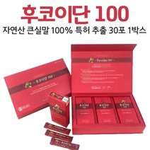 오키네 자연산 후코이단 큰 실말 100% 특허 추출 순도 높은 픔질 남태평앙 통가 청정해역 LIMU 분말 파우더 가루 먹는법, 1박스, 30포