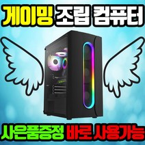 지오피씨 게임용 컴퓨터 본체 인텔 13세대 사무용 컴퓨터 본체 디아블로4 모니터 풀세트, 사무용01, 본체만