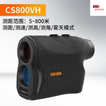 골프 레이저 거리 측정기 포캣캐디 소형 디지털볼마커 투어용 충전식 비거리 미니 캐디마스터, CS800m거리측정+높이측정+각도측정+속도측정+안개모드