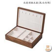 악세사리함 쥬얼리박스 화장대정리함 팔찌 서랍장 수납함 보관 보석함 보석함, 호두나무패턴(크림플리스)