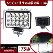 화물차 led 사등 볼트 24v 농용차 굴착기 자동차후진등, T10-5인치 사각 15구슬 반사컵 편광, C01-1 개입