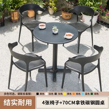 야외 테이블 의자 세트 라이프타임테이블 조립식평상 야외가구 정원 공원 마당 테이블, 4의자+70CM라떼탄소강원탁