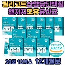 대용량 람노서스 산양유 N 단백질 온가족 가루 유산균 비피더스 노인 수험생 청소년 부모님 남자 60대 50대 락토바실러스 가세리 살리바리우스 불가리쿠스 락티스 유산균 스틱 햇썹인정 락토코커스 락티스 애시도필러스 락토바실리 퍼멘텀 40대 엄마 아빠 실버