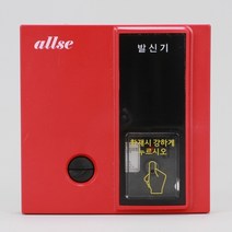 발신기allse (allse-pu1.0), 단품