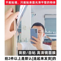 풀프레임미러리스 스티커식 거울표면 스티커지 고선명 유리필름 비침없는 부드러운 거울 무용 드레싱 미러반사경 막막, T01-고선명 거울표면 막은 할 수, C08-100x100cm