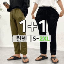 꼰스 1+1 2장가격 에브리데이 심플 린넨 밴딩 팬츠