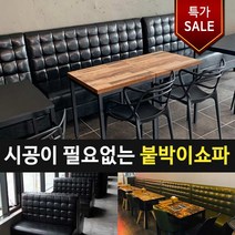 조세핀가구 발렌타인 3인 2인 1인 붙박이쇼파, 1인용 블랙