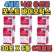 해썹인증 포스트바이오틱스 슬림 청국장균 사균체 lgg 4세대유산균 차전자피식이섬유 치커리뿌리추출 haccp 청국장바실러스균 cla생성특허혼합유산균 동결건조농축액함유