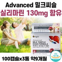 미국산 프리미엄 리버케어 온가족 어드밴스드 밀크씨슬 체내 영양소 원할한 대사 쉽게 피곤 간 건강 관리 필요한 중장년층 밀크시슬 추출물 실리마린 130mg 함유 비타민B군