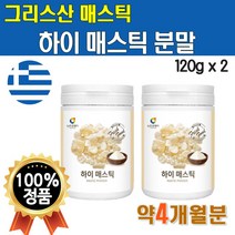 마시는 매스틱차 그리스산 매스틱 120gx2 2통 4개월분 물에 타먹는 매틱스 하이매스틱 마스틱 분말 가루 파우더 매스틱스 마스틱검 매스틱검 매틱스검 MASTIC GUM 먹는법, 2개