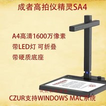 문제집스캔 북스캔 책스캔 CZUR 샤인 울트라 휴대용 책 스캐너 평평한 곡선 기술 캡처 PA3 문서 사무실, 03 SA4