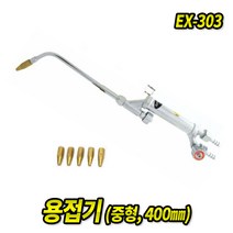 Tspeed 산소용접기 EX-303, 1개