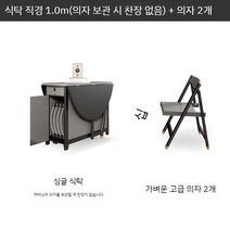 접이식 원형 식탁 가정용 원목 다기능 테이블, 1.0m 접이식 라운드 테이블 + 2  의자