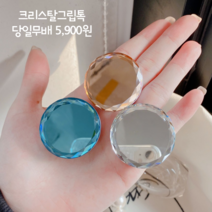 오성상회 [당일무배] 보석그립톡 거울 미러그립톡 스마트톡 그립톡 하트그립톡 3컬러, 1개, 화이트