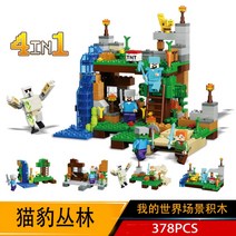 마인크래프트 조합상자 크리퍼와오실롯 훈련장 목장 광산 판다가족의놀이터 스켈레톤공격 닭장 멜론농장 트레이딩포스트 네더포털 레고 호환블록, 고양이와 표범의 숲