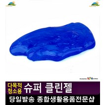 사무실 키보드 먼지 이물질 제거 젤리크리너 청소용품 자취소품 생활잡화 방청소
