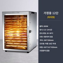 음식 고추 고구마 간식 소형 식품건조기 과일 야채, 가정용 12단 쌍풍기(하중 7.5kg)