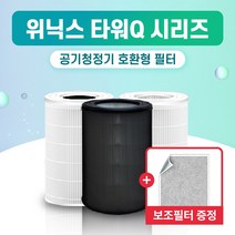 티테크 위닉스 타워Q 공기청정기 호환 필터 CAF-NK331 AEN331W-W0, 프리미엄형