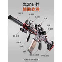 M416 소프트 샷 건 전기 장난감 총, M416 블랙 브라운