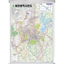 대전 지도 대전광역시 부동산 전도 (롤스크린 소형 79x110), 고급천