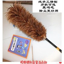 미세먼지 안전화털이개 먼지털이기 금봉황 먼지떨이방 신축가중 닭털 먼지떨이 집 정전기, 07 신축형 알짜 와인 레드 백 퍼 암호화