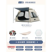 원터치 육각 텐트 캠핑 차박 방수 자동 낚시 에어 대형 오토 돔 그늘막 다인용 창문형, 4-6인 그레이 고무 카키 패키지