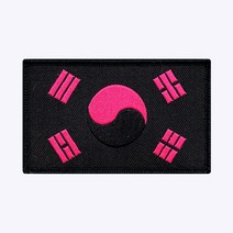 태극기 검정 분홍 약장 - 군인가방 패치 와펜