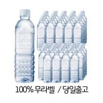 제주 삼다수 무라벨 500ml 40개 60개 80개(당일출고), 500ml X 80개