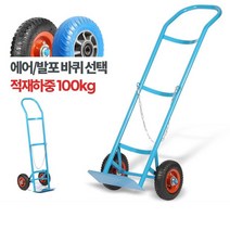 병원 산소통 보조사슬 운반용 핸드카 달리 캠핑 운반구 작업현장 고하중, 병원용산소카 에어바퀴