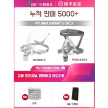 양압기 코골이 방지 기구 비강 확장기 무호흡 마스크 수면 양악기 비염 치료 심한 코막힘 여성 구강 인공 호흡기 휴대용 실리콘, [노즈마스크-NM2]기본사이즈M