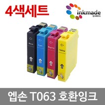 엡손 T063 호환잉크 4색세트 Stylus C67 CX4700 CX3700 CX4100 T0631 T0632 T0633 T0634