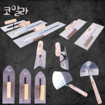 양고대 스테인레스 타일톱니고대 미장칼 마루멘 냉가고대 드라이비트 흙손 흙칼 DIY시공, 양고대 600mm, 1개