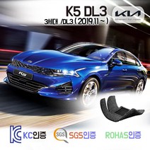 K5 코일매트 3세대 DL3 카매트 발매트 바닥 시트 발판 깔판 차량용 차량 자동차 매트 실내 메트 1.6 2.0 가솔린 디젤 하이브리드 LPG Lpi 렌터카, K5 [3세대] HEV (2019.11~), 그레이, 트렁크매트