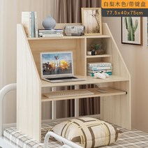 해외 대학생 기숙사 유물 침실 이층 침대 테이블 책상 컴퓨터 책상 간단한 작은 테이블-135251, 05. 흰색 배 나무 색상 (키보드