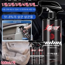 500ml 자동차 내부 인테리어 폼 클리너 다기능 폼클리너 가죽제품/흰신발/소파, 500ml*8개