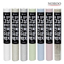 하우홈 풀 없이 붙이는 단열벽지, 브릭실버