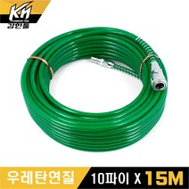 HK 우레탄 연질 에어호스 녹색 10파이 X 15M