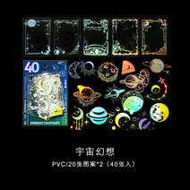 리우져블 스티커 러기지 캐리어 만화 40 개갑팩 Cosmic Fantasy Series 장식용 레이저 Scrapbooking Label 일기 편지지 앨범 전화 기능 저널 플래너, C