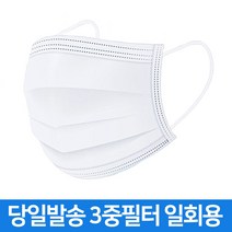 hk 일회용마스크 50매 3중 필터, 1box