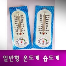 신생아온도습도 온습도 수은온도계 최저 온도체크기 습온도계 정확한온습도계, 온습도계