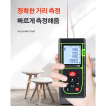 전자계측기40M높이측정기 적외선전자척, 40m 경사각 충전