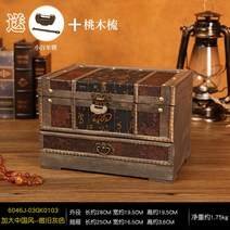 약정리함 수납상자 멀티정리함 원목공간박스 책상수납장 목재수납장 전통가구 엔틱 고가구 미니약장 화장품정리, 금색