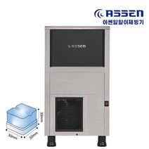 아쎈 알알이 제빙기 ASSEN-7000 커피숍 카페 식당 주방 업소용 산업용 대용량 낱개 얼음 60kg /, 단품
