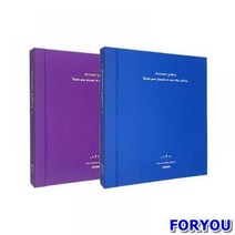 ForU845 코니아 앨범 접착식앨범 25매 돌앨범 웨딩앨범 포켓앨범 포토앨범 접착앨범, 바이올렛*본상품