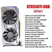 [해외] gtx550ti 비디오 카드 2gb3gb4gb6gb ddr5 냉각 팬이 있는 128비트 게임용 그래픽 카드 dvi vga 데스크탑 컴퓨터 부품 액세서리, 협력사, gtx550ti 6GB 실버