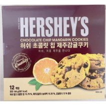 [제주뜰애] 허쉬 제주 감귤 녹차 초콜릿칩 쿠키 12봉X4박스, 허쉬제주초콜릿칩쿠키감귤2박스