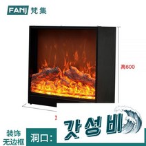벽난로 북유럽 거실 매립형 불멍, H